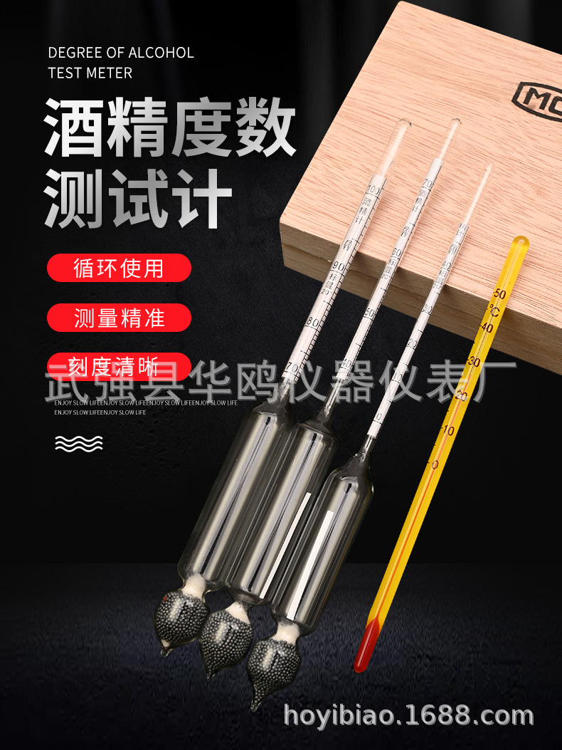 酒精计2-详情页_01