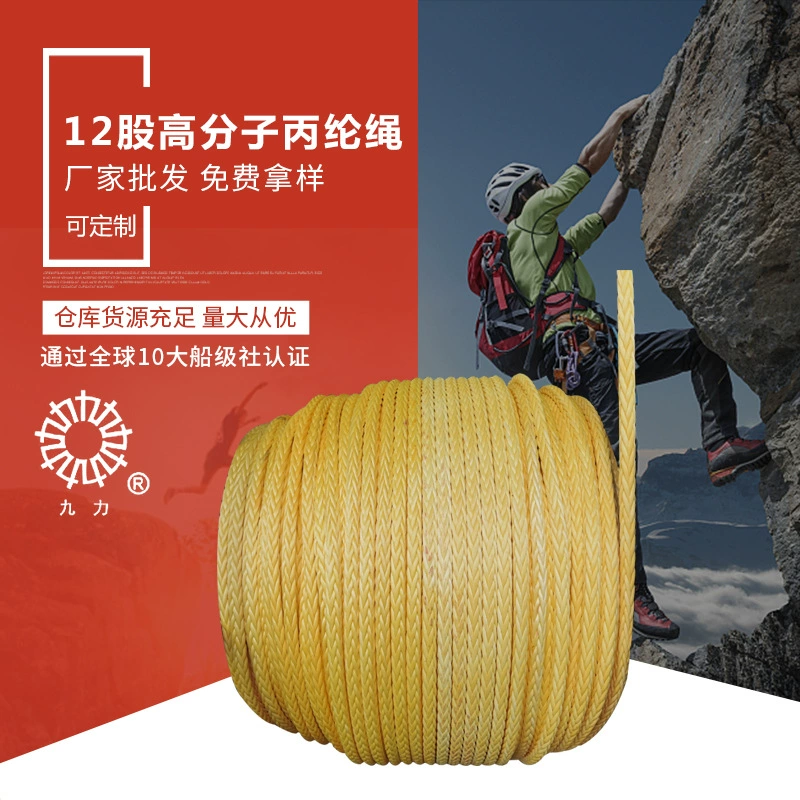 12-жильный полимерный трос, полимерный аварийно-спасательный страховочный трос, морская спасательная веревка, мощный конский трос