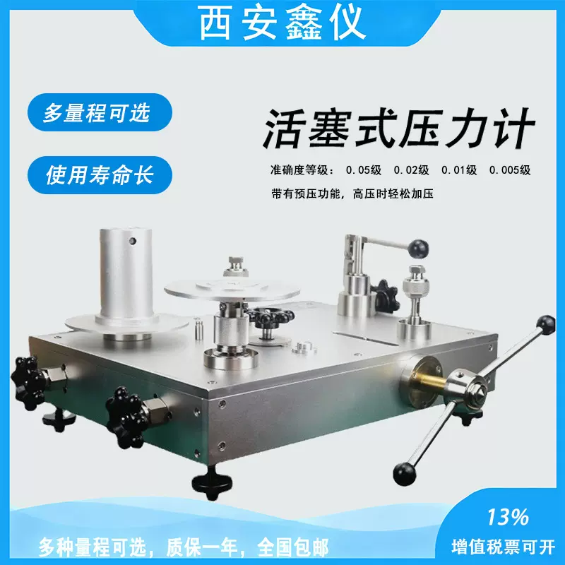 新规程YWT型标准活塞式压力计压力表校验台基准活塞压力计60mpa