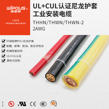 �S��ֱ�N THHN/THWN-2 2AWG �����J�C��| �����o�׹��I���b��