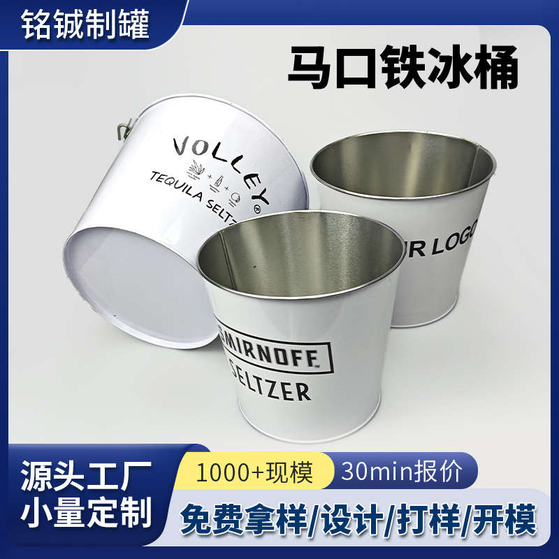 现货马口铁桶厂家餐厅圆桶酒店香槟啤酒镀锌铁冰桶手提金属桶