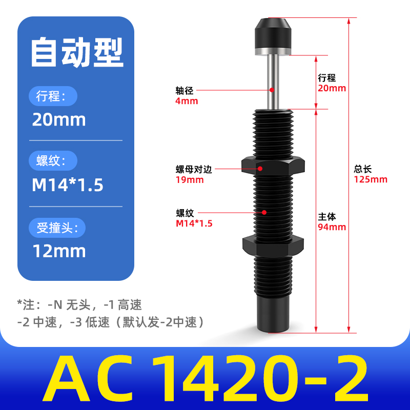 Amortiguador hidráulico amortiguador amortiguador cilindro amortiguador manipulador accesorios resortes AC0806/1007/AD1210