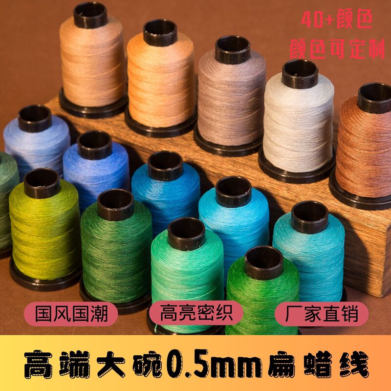 JR工場直販特別オファー40g 0.5MMナショナルカラーフラットワックスコード手織りロープ縫製革製品DIYビーズワックスコード|undefined