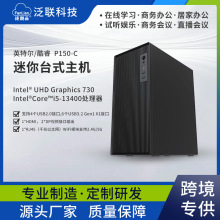 跨境电脑主机微型台式家用商务办公小主板迷你电脑标压云电脑批发