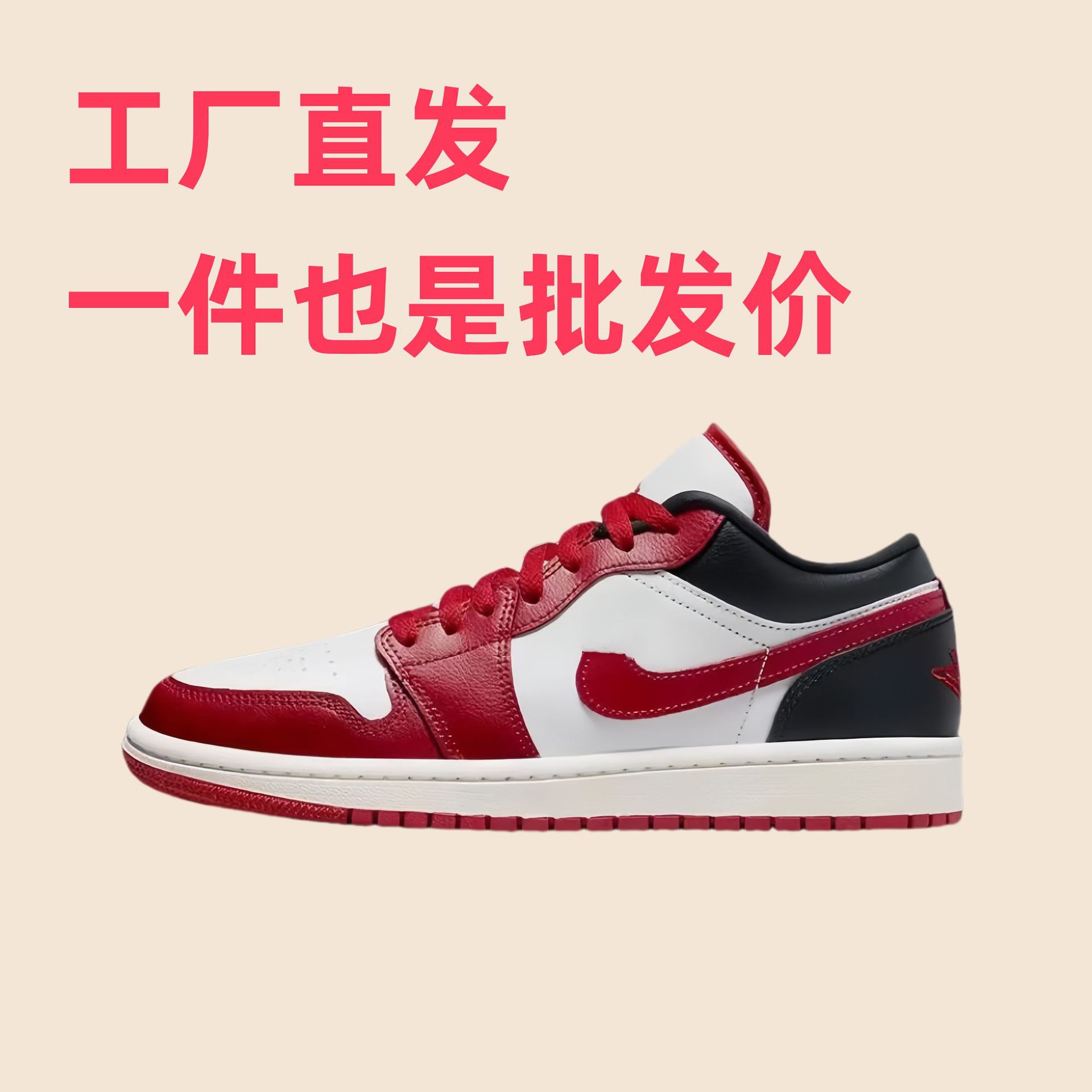 AJ1-레드, 화이트, 블랙