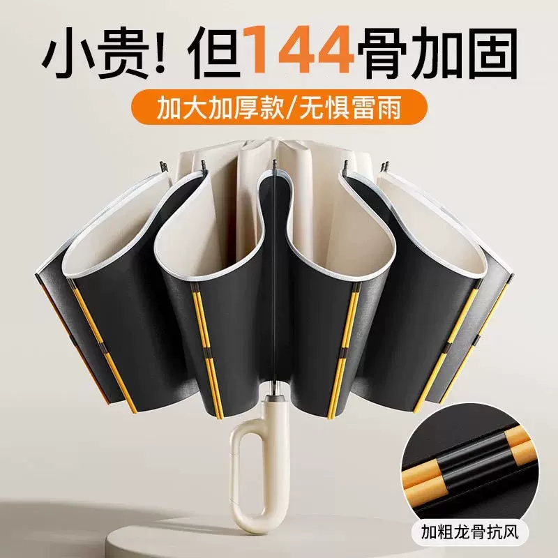全自动72骨环扣雨伞批发晴雨两用遮阳伞定制防晒折叠伞商务太阳伞