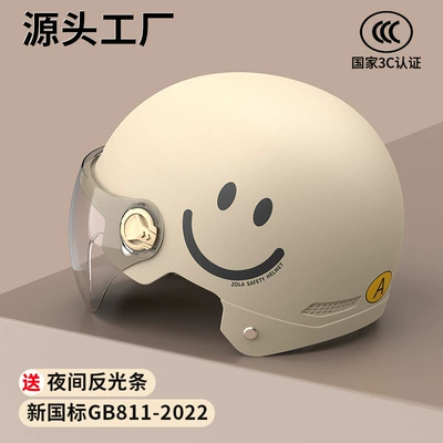 Motosiklet kaskı (dəbilqə) Helmet Women's Electric Car Helmet - khaki-smiley-face-hd-short-mirror