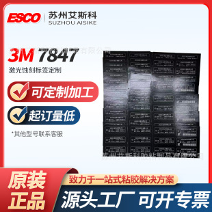 3M7847�����̘˺����ϸ�ճ��ϩ���ͻ��W��܇�����Ɨl�a�˺���