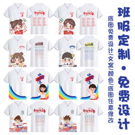 儿童速干透气短袖定制运动会学生班服幼儿园毕业团体T恤印字logo