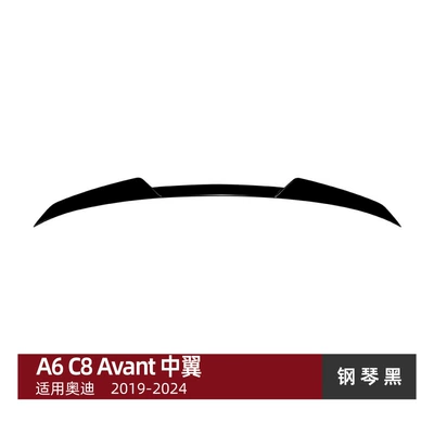 Suitable for Audi A6 C8 Avant Allroad 2019-24 Travel Version Mid-Wing Rear Spoiler Modification (Fixed wind wing) - piano-black