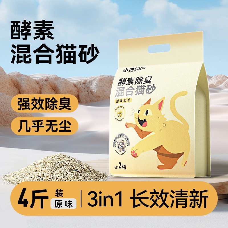 猫砂40斤実恵装鉱基猫砂大量鉱砂猫用消臭豆腐猫砂吸水猫舎猫砂|undefined