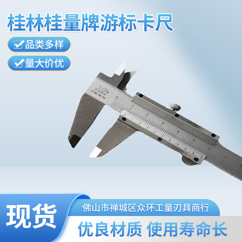 桂林桂量牌游标卡尺0-150/200/300/500mm高精度带表大尺寸