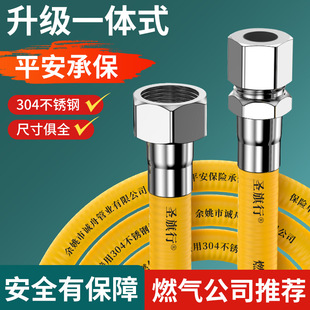 Explosion-proof gas pipe natural gas pipe 304 stainless steel bellows water heater gas cooker flange joint