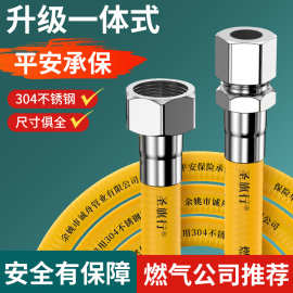 防爆燃气管天然气管304不锈钢波纹管热水器煤气灶具法兰接头