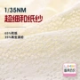 超细再生新型春夏和纸