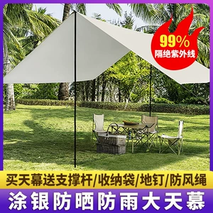Canopy Tent Outdoor Camping Sunshade Portable Sun Protection Rainproof Camping Canopy Camping Equipment Camping Canopy