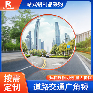 HD Wide Angle Mirror Traffic Road Corner Mirror Parking Lot Convex Mirror Supermarket Indoor Anti-theft Mirror Outdoor Mirror