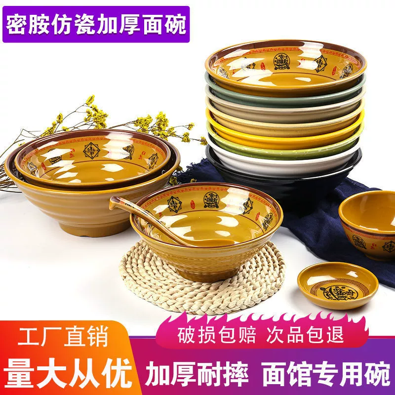 Меламин Оптовая чаша имитация фарфора Малатанг большая чаша суп чаша японский стиль чаша рамен бутик дворец чаша железная грязь лапша магазин коммерческий