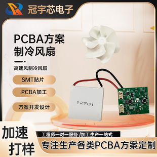 �S�Ҷ������ܜؿ��{�������L��PCBA���ư�ֱ��늙C�Ӱ�SMT�NƬ