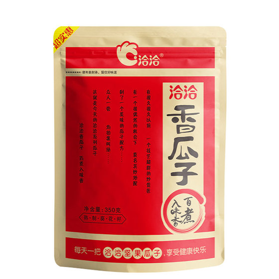 Qiaqia Fragrant Melon Seeds 350g Roasted Seeds Chacha Five-Flavored Sunflower Melon Seeds Original Snack Large Melon Seed Snack