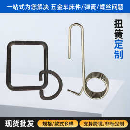 工厂供货强力扭簧不锈钢扭力弹簧弹簧钢双扭簧夹子扭簧工厂定制