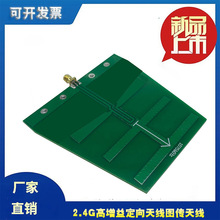 ������ 2.4G wifi ���� �D�� ��ľ �쾀 ��10dB�l��2.38-2.55GHZ