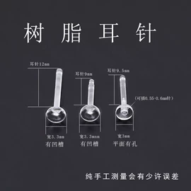 饰品配件;耳钉;耳夹