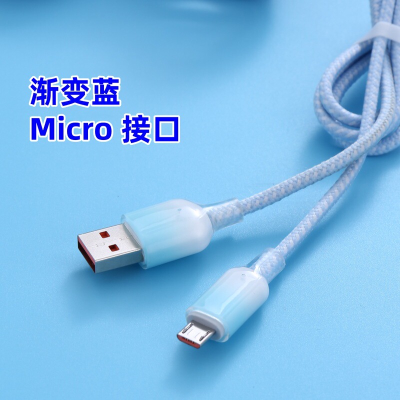 6a透明冰晶渐变数据线 适用华为安卓typec超级快充手机充电数据线|undefined
