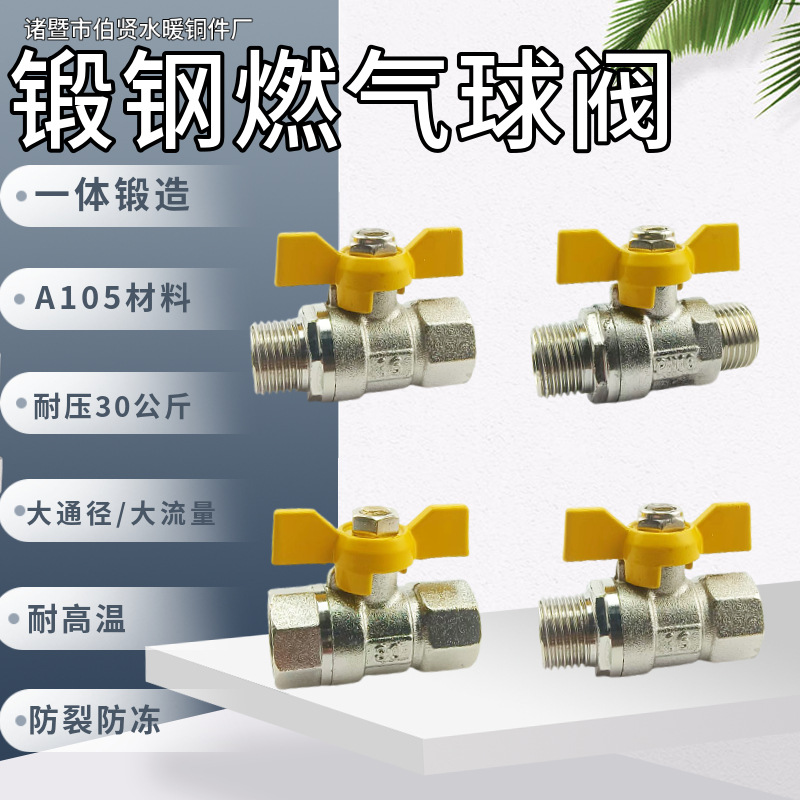 不锈钢锻钢4分内外丝双外丝燃气煤气球阀门耐高温高压防冻裂专用