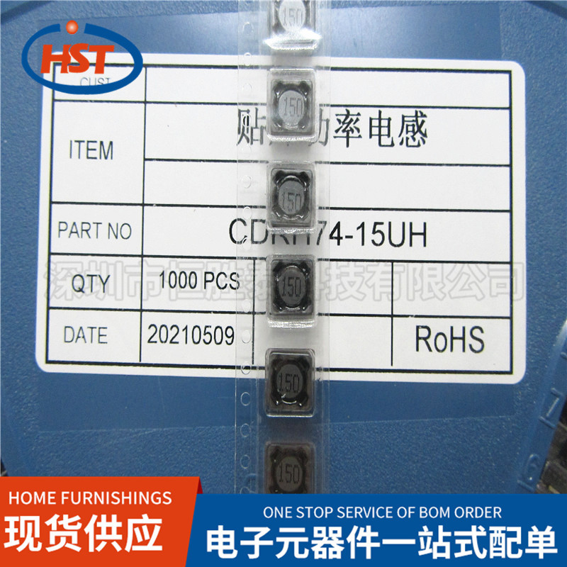 贴片功率电感15uH/22/33/47/68UH SMD7*7*4MM