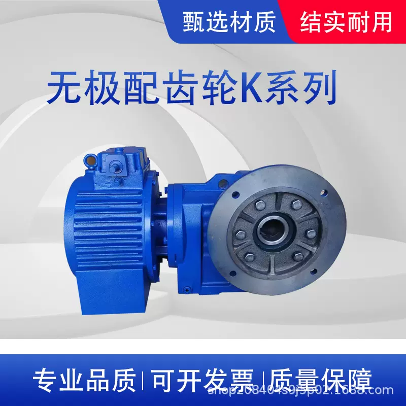 轩坤MB07-150无极变速减速机K系列齿轮减速机涡轮无极调速变速机