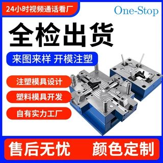 ABS机器人塑料外壳配件注塑模具POM塑胶制品注塑加工尼龙零件模具