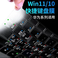 Защитная накладка клавиатуры (Huawei MateBook / Honor MagicBook), сверхтонкий TPU, под конкретную модель
