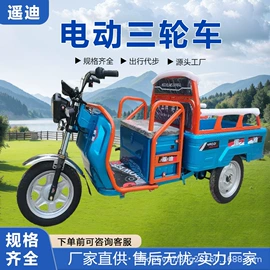 电动三轮车;三轮车