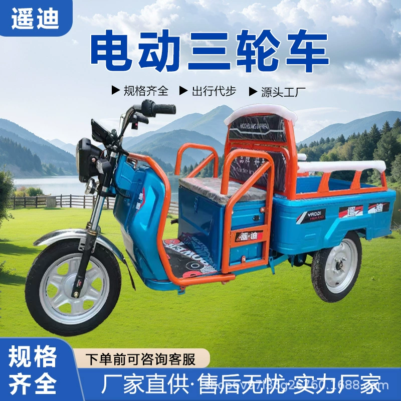 Новый электрический трехколесный транспорт по национальному стандарту, тяжелый взрослый грузовой трехколесный транспорт, новый бытовой аккумуляторный транспорт, сельскохозяйственный транспорт.