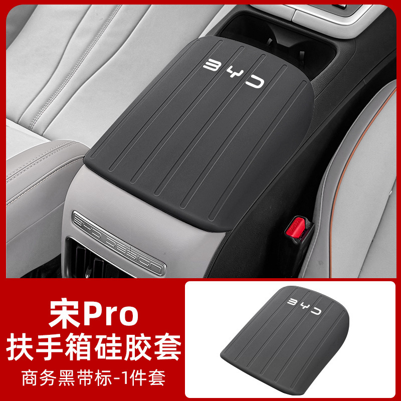 比亚迪宋pro扶手箱皮套改装档把排挡中控手扶套内饰防保护皮专用|undefined