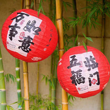 中国风春节纸灯笼古风新年装饰结婚院子元旦元宵节猜灯谜过年灯笼