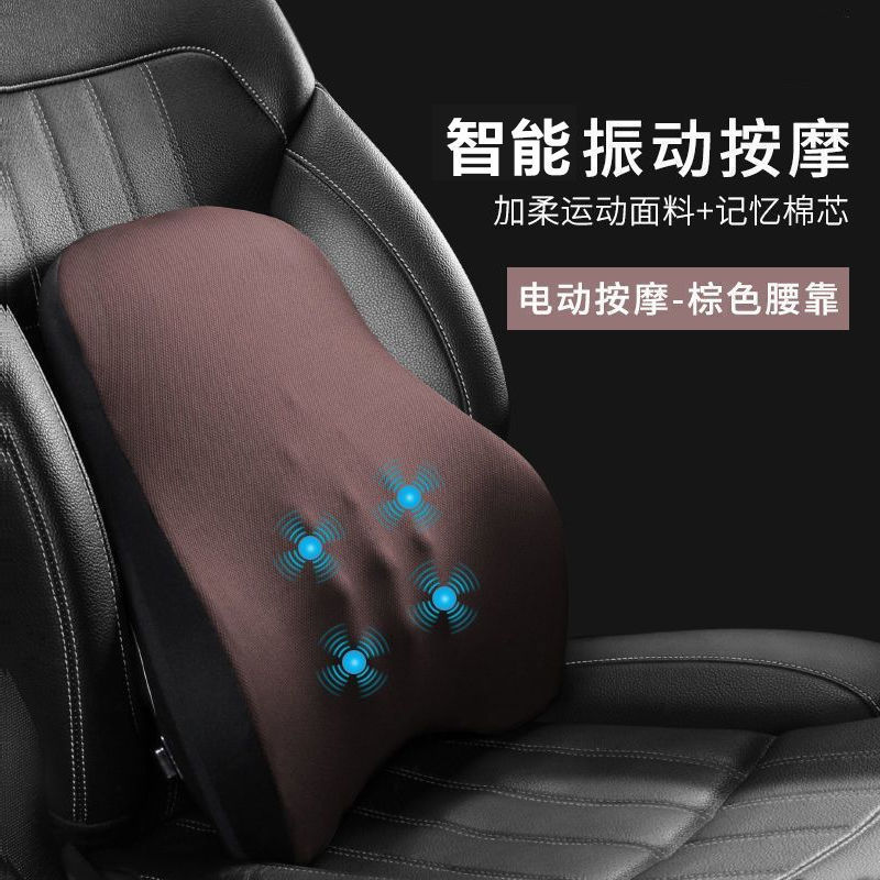汽车按摩腰靠电动护腰司机靠垫车用驾驶座椅靠背开车载车内头枕|undefined