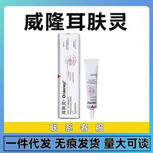French Weilong Erfuling Ointment Ear Mite Medicine for Cats, Vic Ear Bleach for Dogs and Cats, Special Mite Removal Ear Mite Killer