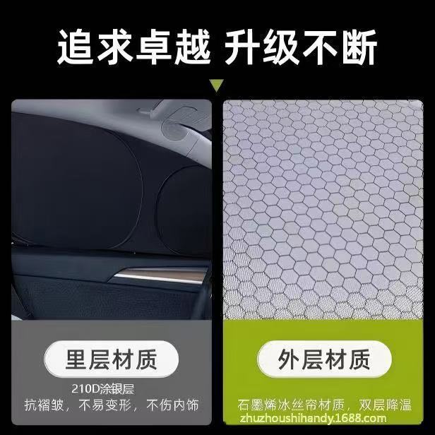 Car Sunshade Graphene Full Blackout Cross-Border Shipping Privacy Protection Sun Protection Heat Insulation Cooling Side Window Sunshade