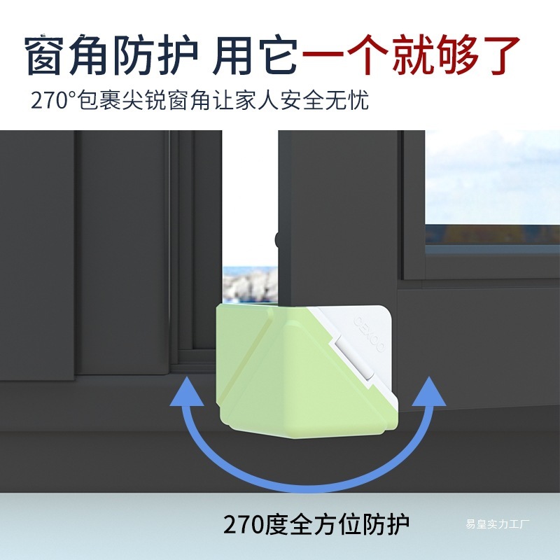 断桥铝窗户护角防撞角窗子门窗内开窗窗角防撞护角包角保护套|undefined