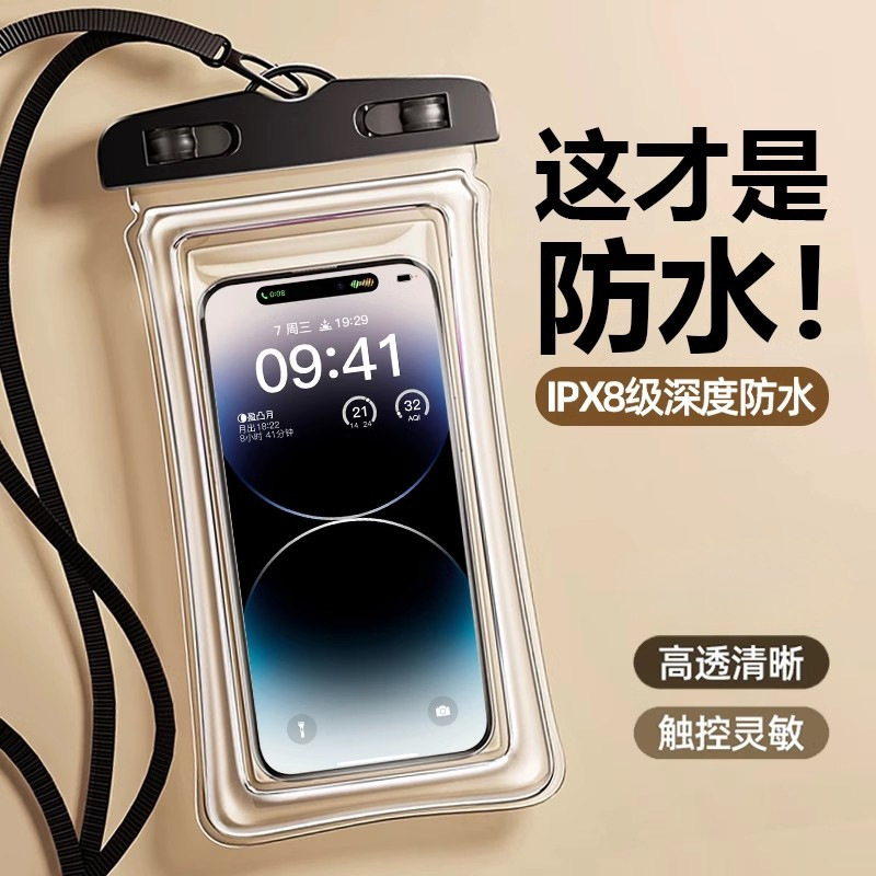 手机防水袋可触屏游泳漂流装备潜水下拍照温泉玩耍游乐园用批代发