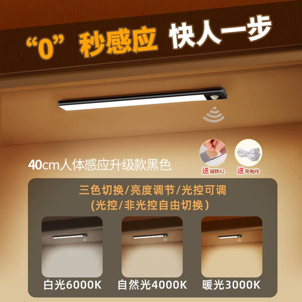 Α♯♯♯ααLight Sensing Adjustable [Black] 40cm-Touch Human Body 2-in-1 + Three-tone Lighting α♯♯♯αα