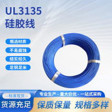 ����UL3135���z���͸ߜظ߉�����16 18 20 26awg�늳���������