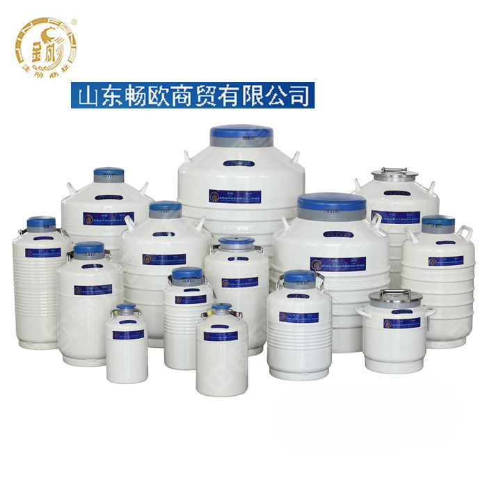 【31L金凤液氮罐】YDS-30-200液氮罐贮存、液氮容器