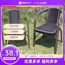 室外庭院会议凳子户外椅子塑料休闲单椅铁艺家用靠背椅阳台仿藤椅