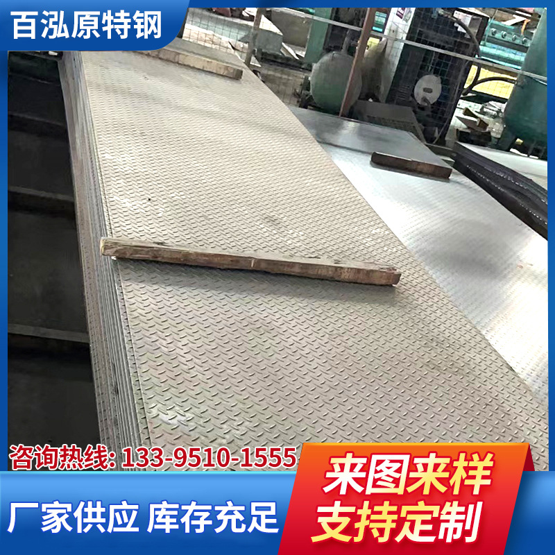 Q355B花纹板零售  花纹板Q355批发 355B花板切割定尺加工