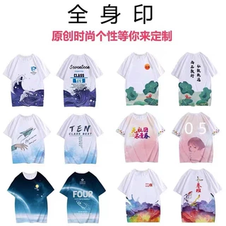 班服定制全身印t恤广告文化衫diy 团体马拉松运动速干t恤定制logo