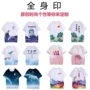 运动全身团体定制t恤