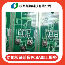 PCBA快速打样工厂定制SMT加工DIP插件智能批量代工贴片